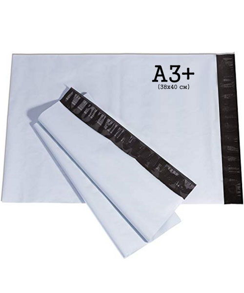 Пакет кур'єрській, поліетиленовий, A3+ (38х40 см), білий, з клапаном, 1 шт.